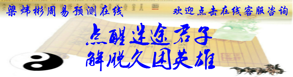 事业财运预测与风水调理【仅为展示不经营不销售】